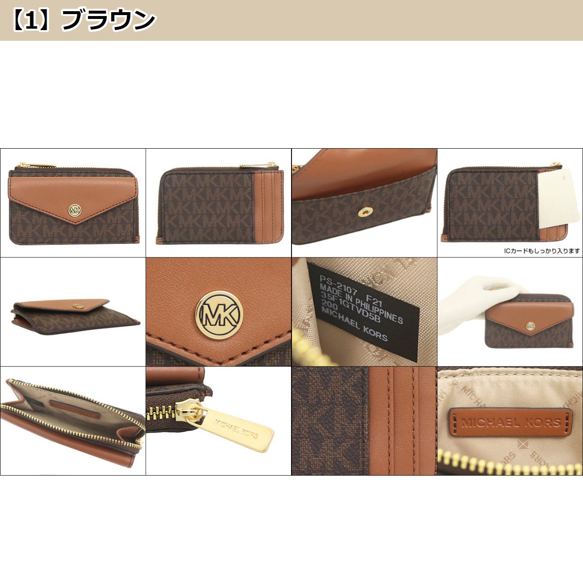 Michael Kors - MICHAEL KORS コインケース 35F1GTVD5B BROWNの+