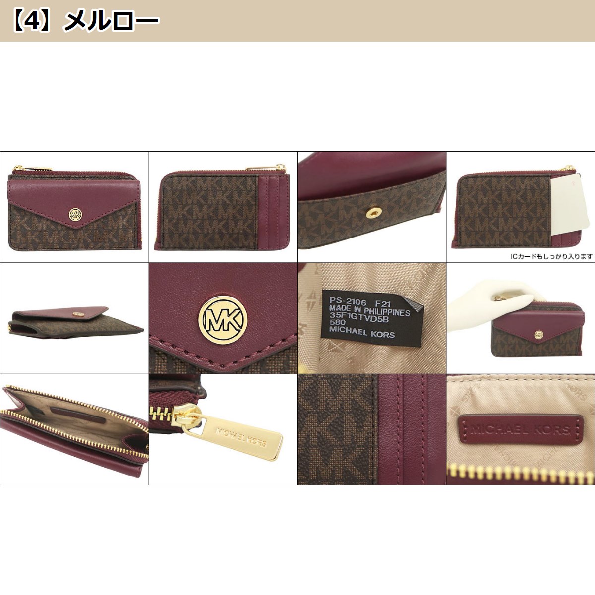 マイケルコース MICHAEL KORS 財布 コインケース 35F1GTVD5B ジェット セット トラベル シグネチャー カード アウトレット  レディース : me-mk-ko211020-1 : インポートコレクションYR - 通販 - Yahoo!ショッピング