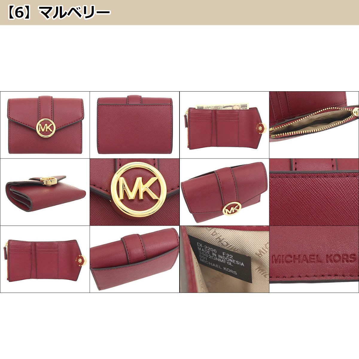 マイケルコース MICHAEL KORS 財布 三つ折り財布 35S2GNMF6L カルメン 