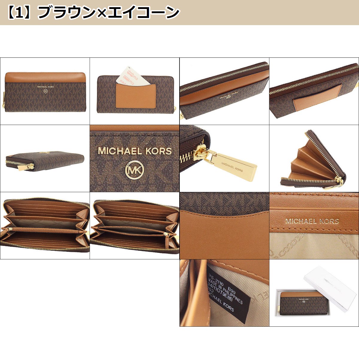 MICHAEL KORS 長財布 34H1GT9E8B ロングウォレット 楽天市場】マイケルコース 長財布 34H1GT9E8B ラウンド