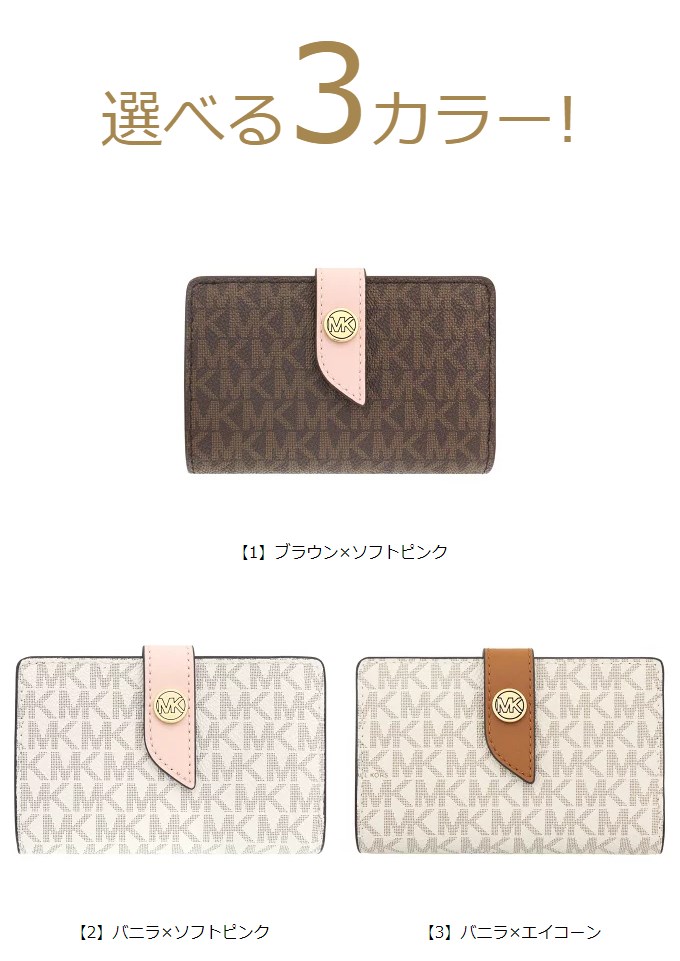 マイケルコース MICHAEL KORS 財布 二つ折り財布 32F0G0KE8B MK