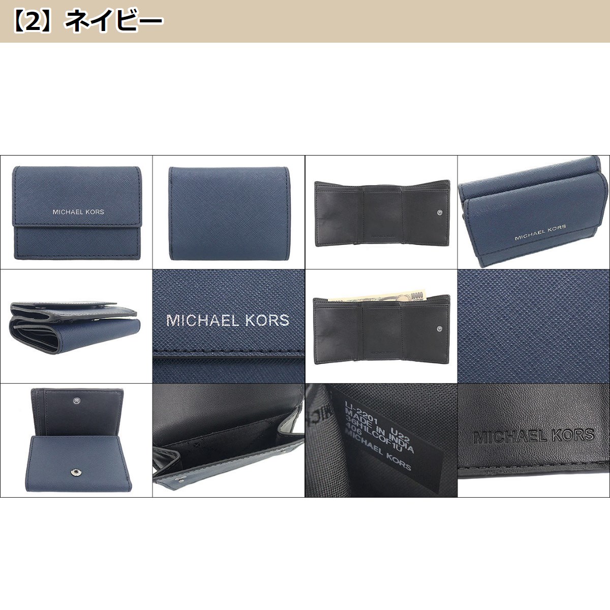 マイケルコース MICHAEL KORS 財布 三つ折り財布 36H1LCOF1U クーパー