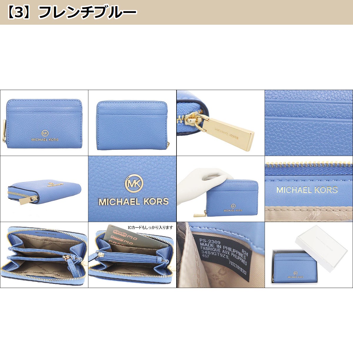 24時間限定ポイント2％】マイケルコース MICHAEL KORS 財布 コインケース 34S1GT9Z1L チャーム スモール ジップ アラウンド  カードケース ウォレッ : me-mk-ko240524-7 : インポートコレクションYR - 通販 - Yahoo!ショッピング