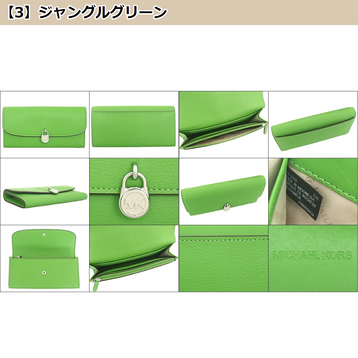 MICHAEL KORS マイケルコース 財布 長財布 35S5GHME9L