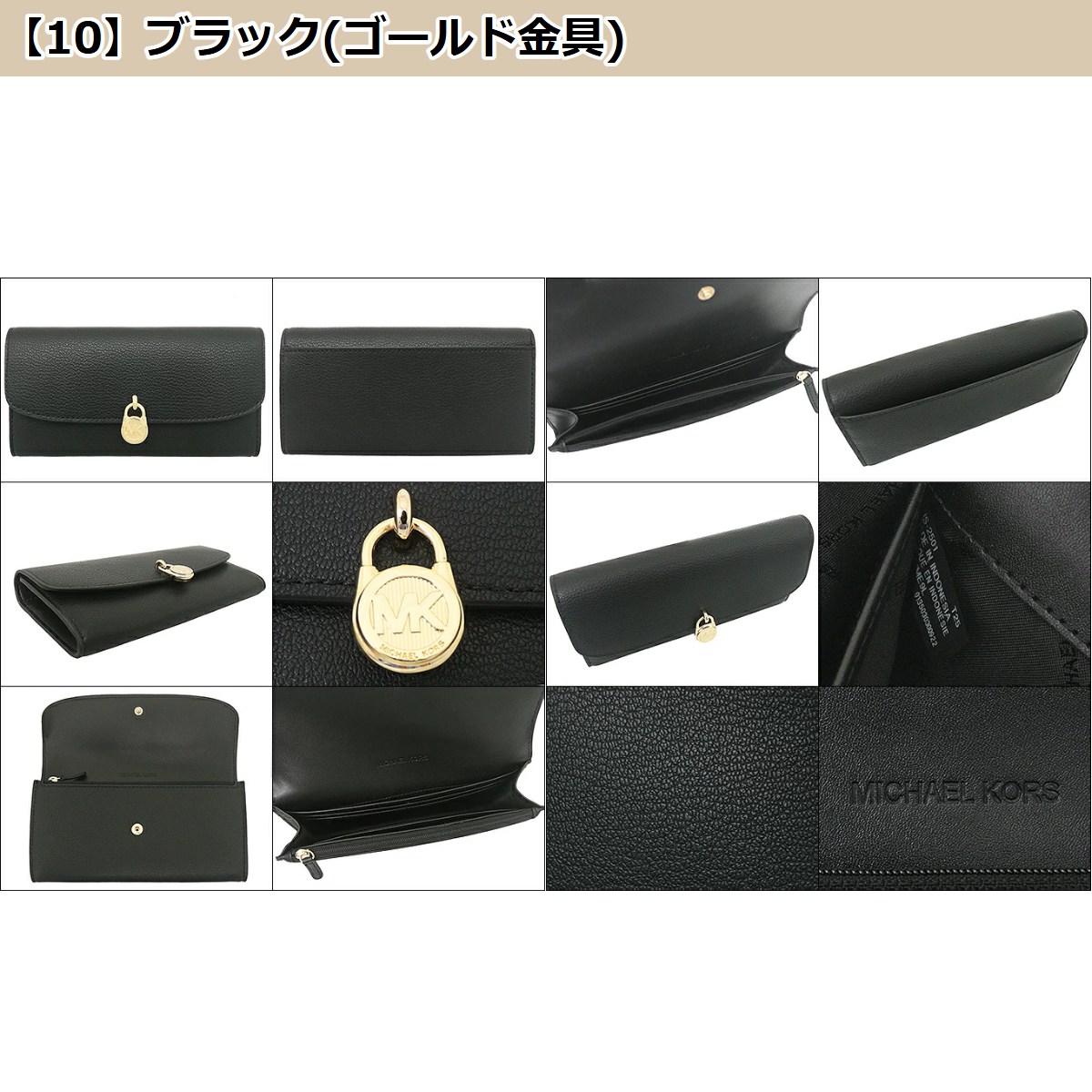マイケルコール MICHAEL KORS 長財布 ブラック 黒　ゴールド　美品 マイケルコース MICHAEL KORS 財布 長財布 レディース レザー L