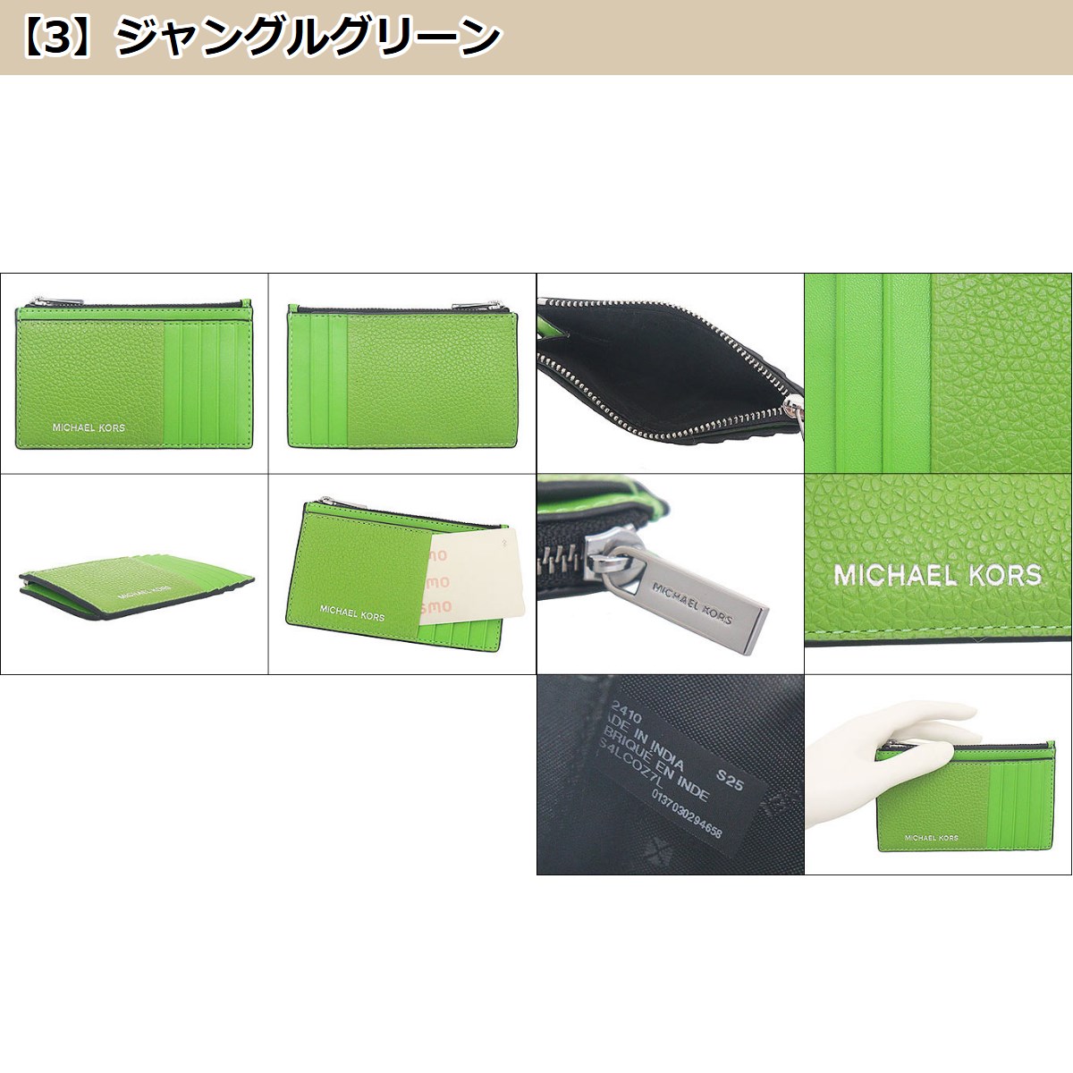 【国内発】マイケルコース クーパー 36S4LCOZ7L コインケース 国内発】マイケルコース クーパー 36S4LCOZ7L コインケース