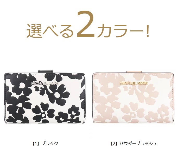 送料無料★Michael Kors/フローラルプリント 二つ折り財布 MICHAEL KORS マイケルコース 財布 二つ折り財布 35S5STVF6Y