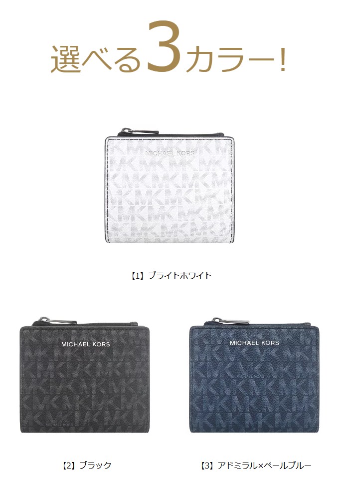 【国内発】マイケルコース クーパー 36S5LCOE8B 二つ折り財布 MICHAEL KORS マイケルコース 財布 二つ折り財布 36S5LCOE8B