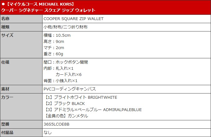 MICHAEL KORS マイケルコース 財布 二つ折り財布 36S5LCOE8B