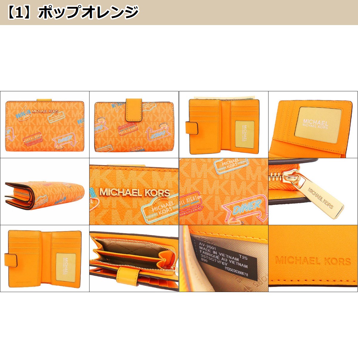 MICHAEL KORS マイケルコース 二つ折り 財布 シグネチャー MICHAEL KORS マイケルコース 財布 二つ折り財布 35T5GTVF6V