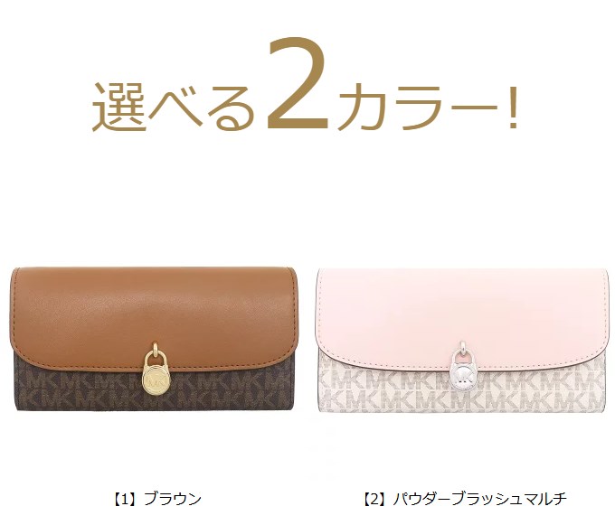 【新品】MICHAEL KORS マイケルコース 長財布 パウダーブラッシュ 公式アウトレット】JET SET TRAVEL コンチネンタル ウォレット