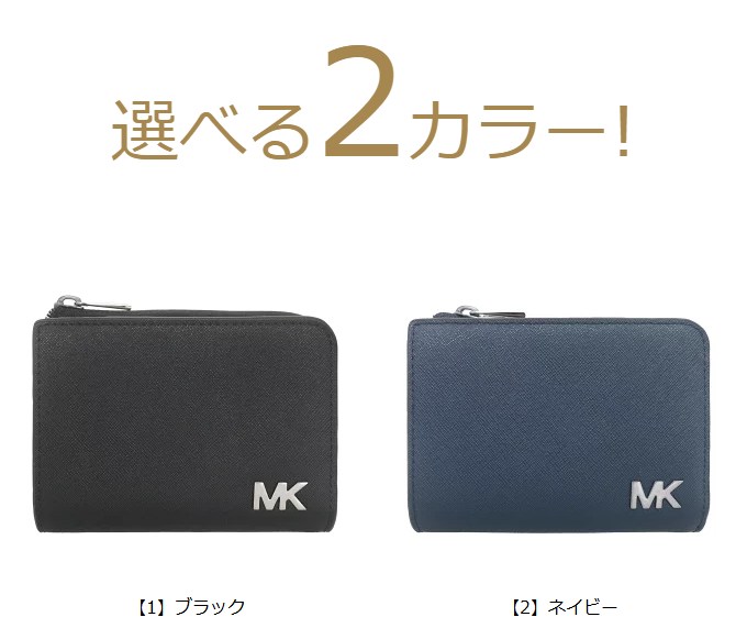 MICHAEL KORS 【72時間限定ポイント10％】マイケルコース 財布