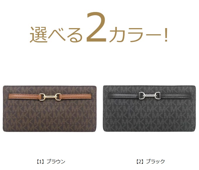 新品マイケルコース　長財布 公式アウトレット】JET SET TRAVEL コンチネンタル ウォレット