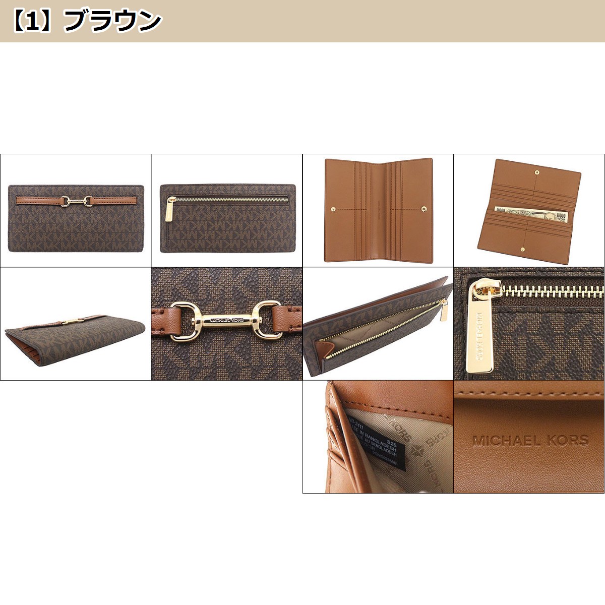 【新品未使用】MICHAL KORS MKシグネチャー 長財布　ユニセックス 公式アウトレット】COOPER フラップ ウォレット ラージ - MK