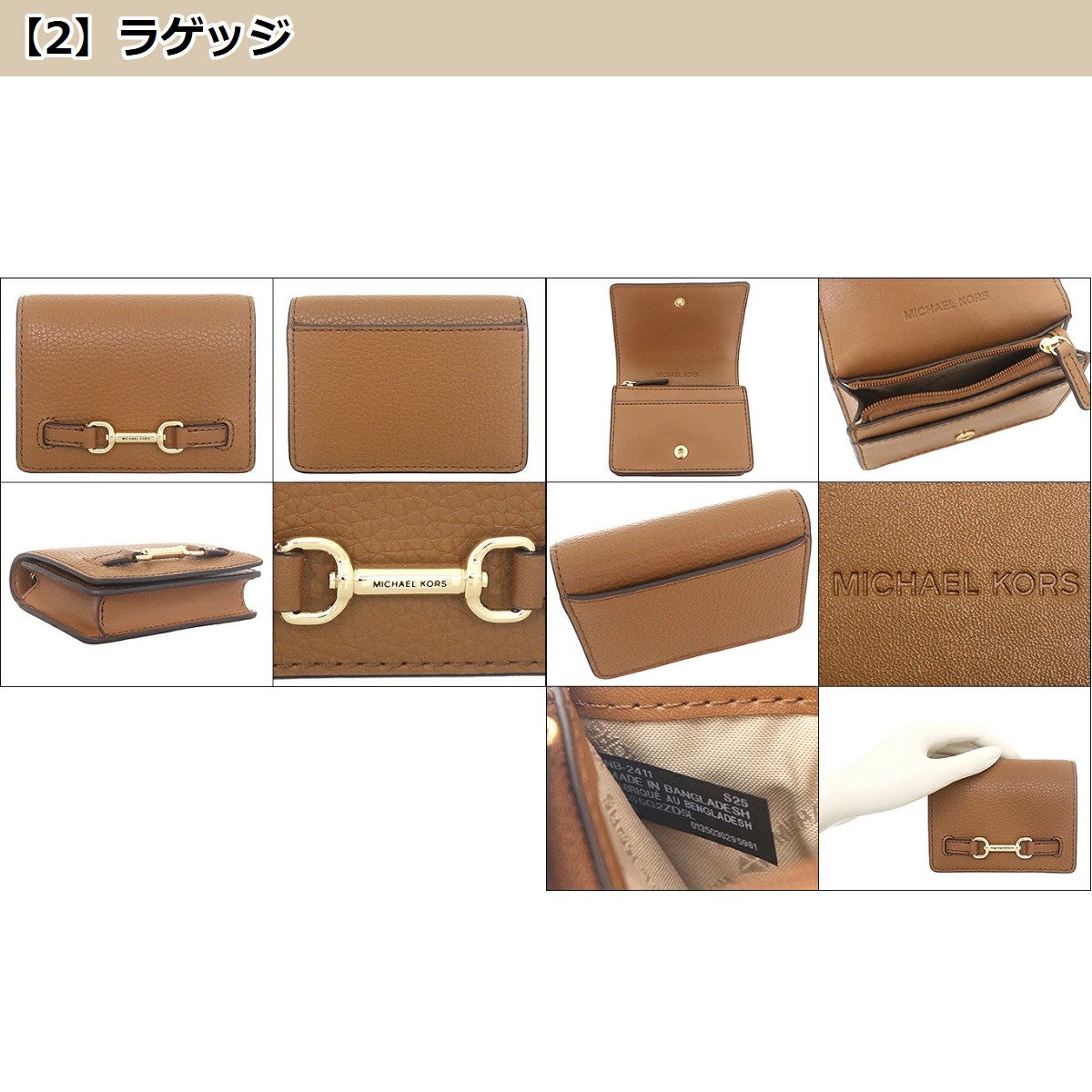 MICHAEL KORS マイケルコース 財布 コインケース 35S5S2ZD5L
