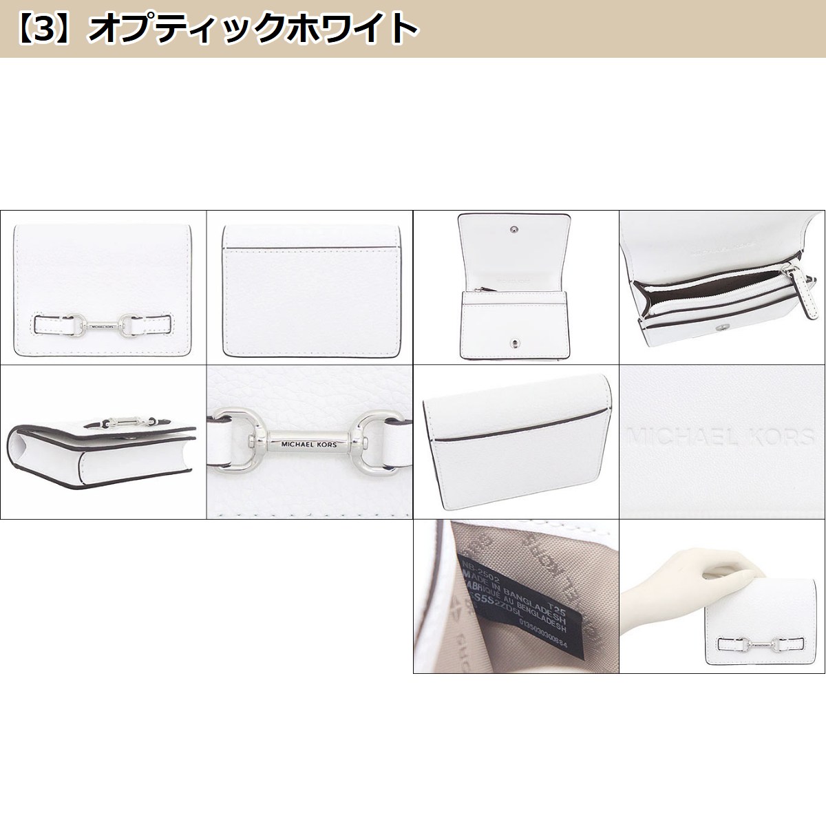 MICHAEL KORS マイケルコース 財布 コインケース 35S5S2ZD5L