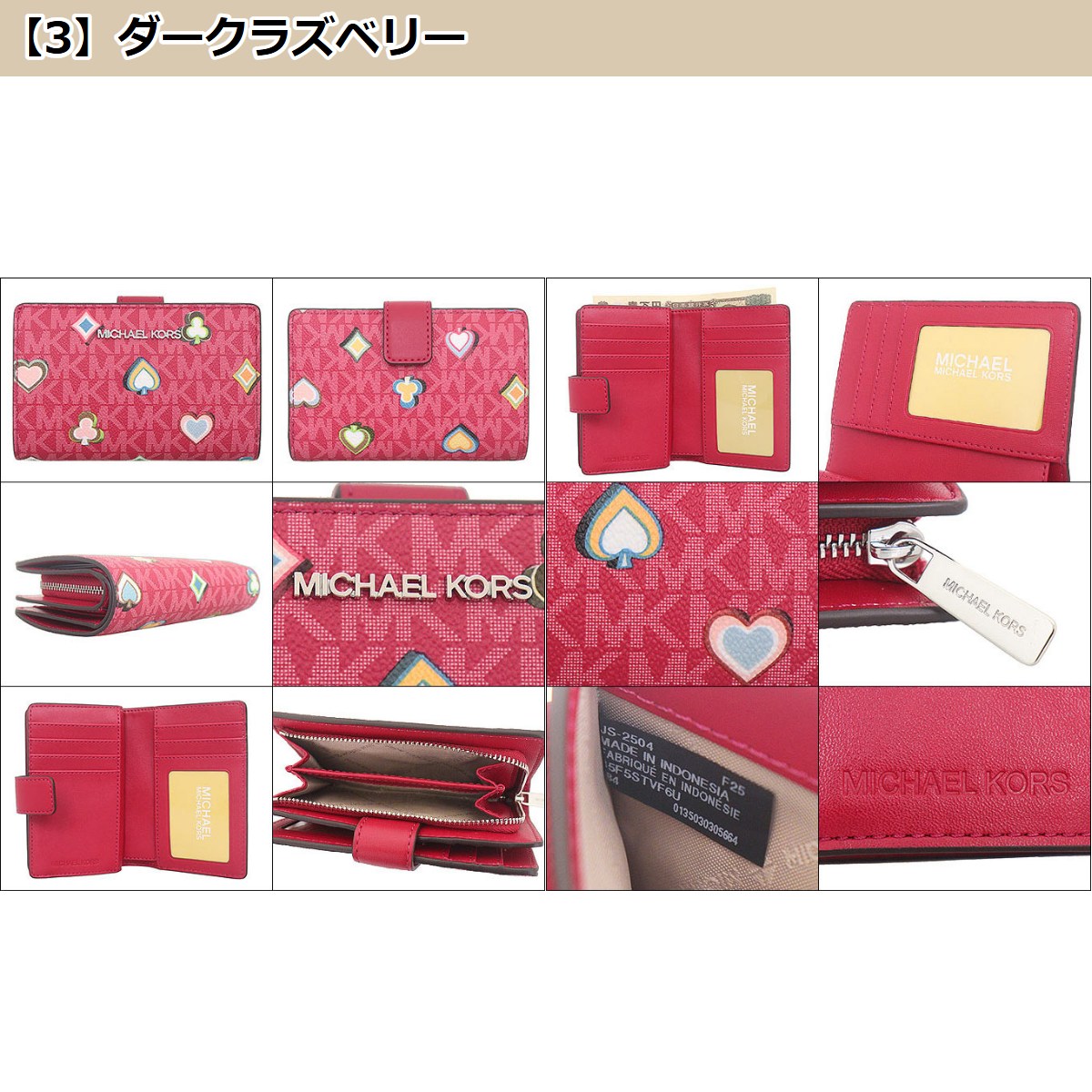 MICHAEL KORS マイケルコース 財布 二つ折り財布 35F5GTVF6U