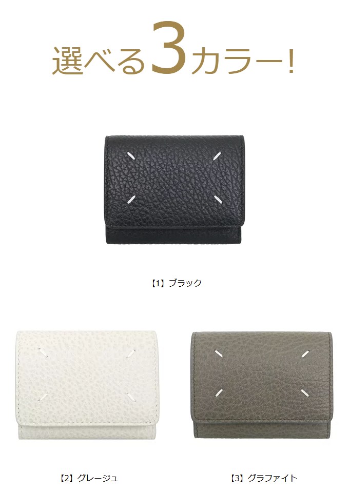 Maison Margiela メゾンマルジェラ 財布 三つ折り財布 SA3UI0010