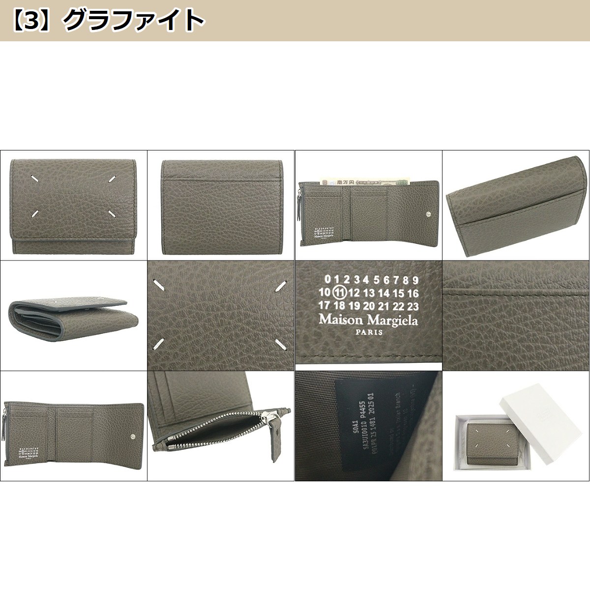 Maison Margiela メゾンマルジェラ 財布 三つ折り財布 SA3UI0010