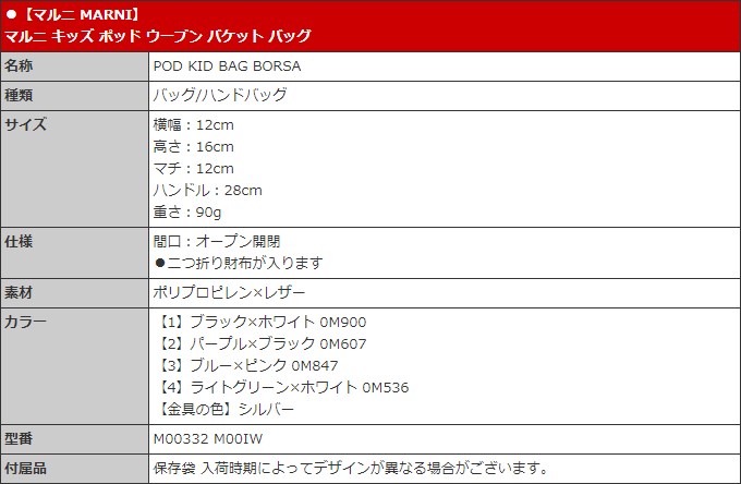 72時間限定ポイント2％】マルニ MARNI バッグ ハンドバッグ M00332