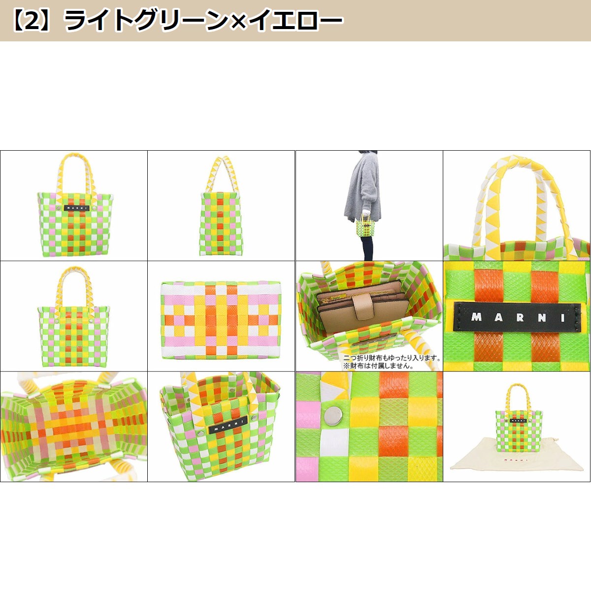 【48時間限定ポイント2％】マルニ MARNI バッグ ハンドバッグ M00178 M00IW マルニ キッズ バーントブリック ウーブン マイクロ バスケ｜import-collection-yr｜09