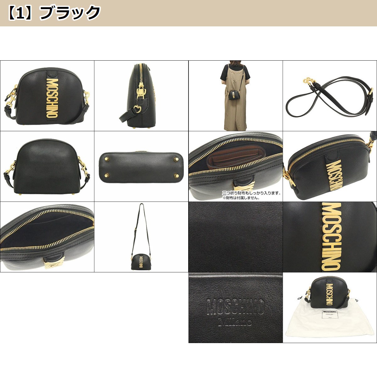 モスキーノ MOSCHINO バッグ ショルダーバッグ A7473 8008 モスキーノ ゴールド レタリング ロゴ ベルト レザー クロスボディー  レディース