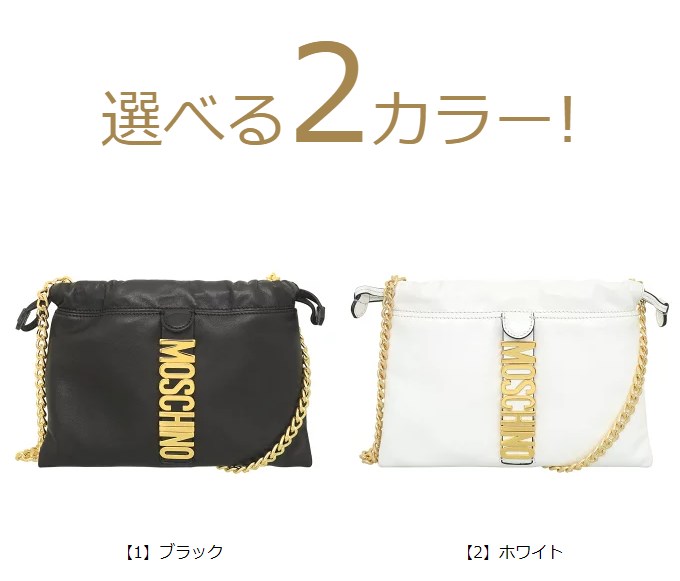 モスキーノ MOSCHINO バッグ ショルダーバッグ A7475 8008 モスキーノ