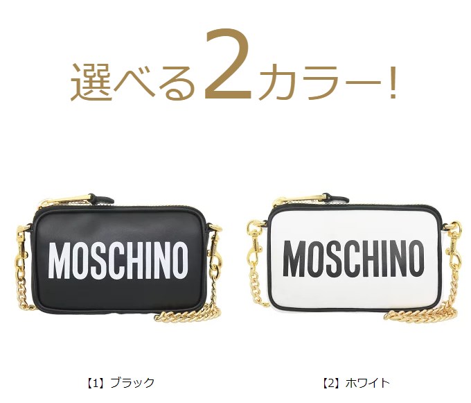 MOSCHINO モスキーノ バッグ ショルダーバッグ A7422 8001 ロゴ