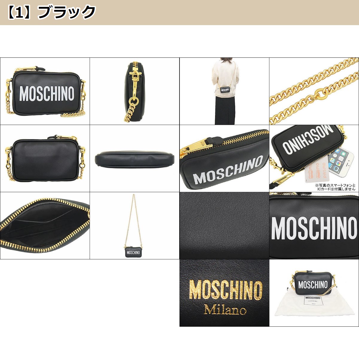 MOSCHINO モスキーノ バッグ ショルダーバッグ A7422 8001 ロゴ
