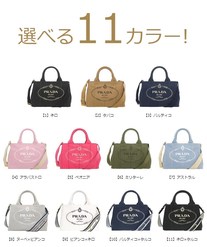 PRADA プラダ バッグ トートバッグ 1BG439 ZKI OOO カナパ