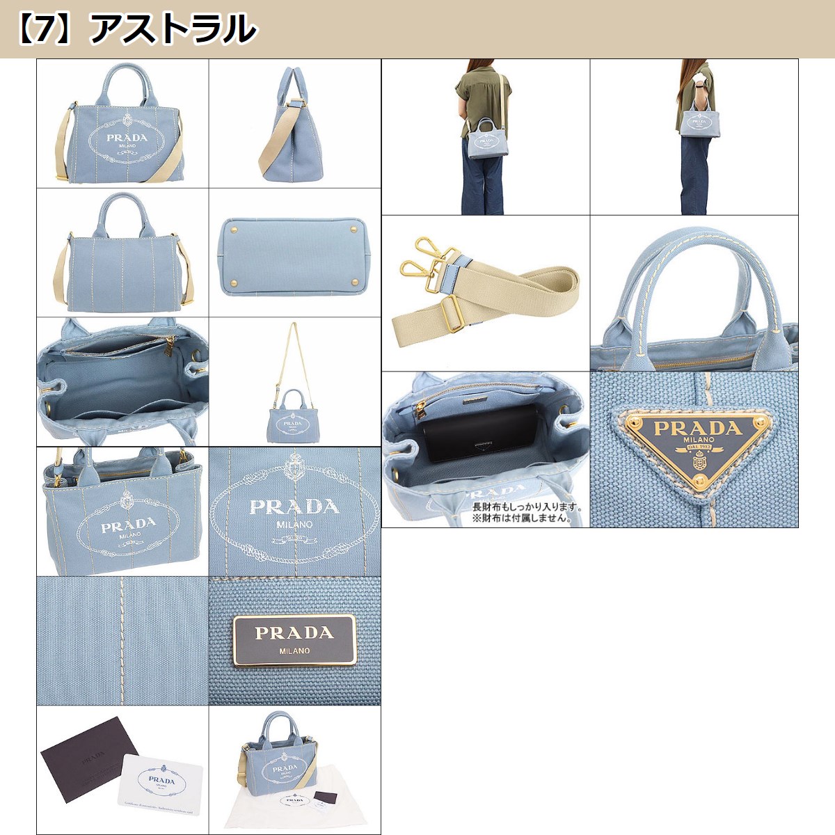 PRADA プラダ バッグ トートバッグ 1BG439 ZKI OOO カナパ