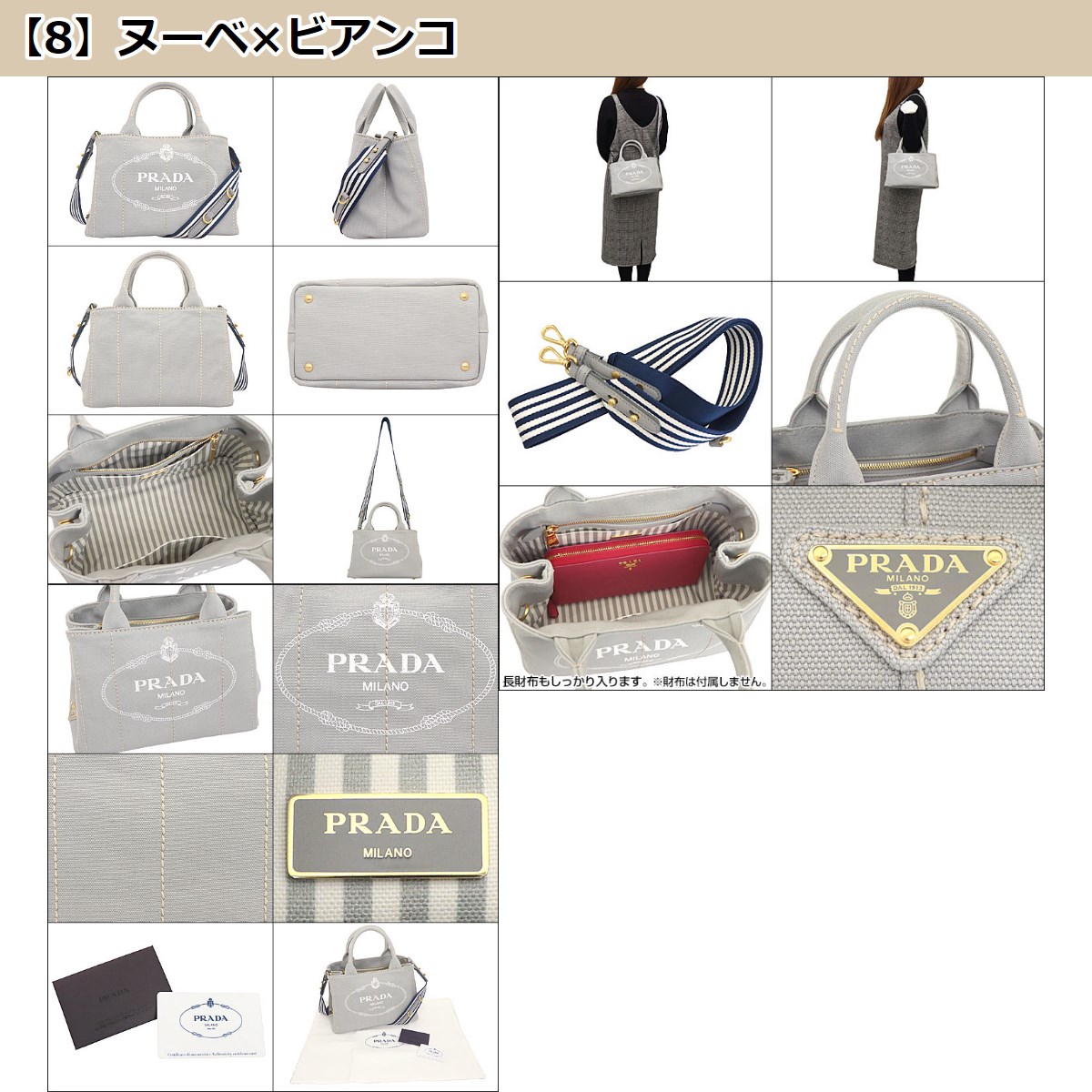 PRADA プラダ バッグ トートバッグ 1BG439 ZKI OOO カナパ