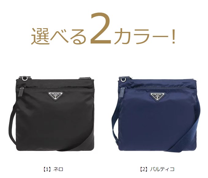 プラダ PRADA バッグ ショルダーバッグ 1BH978 V44 ヴェラ ナイロン トライアングル ロゴ フラット クロスボディー レディース