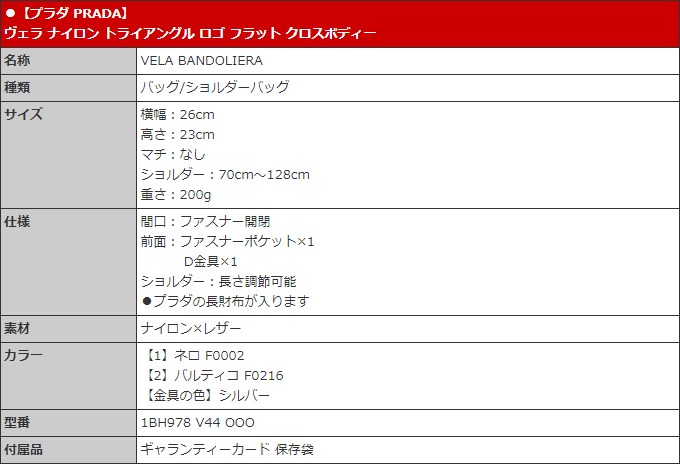 PRADA プラダ バッグ ショルダーバッグ 1BH978 V44 ヴェラ PRADA プラダ バッグ ショルダーバッグ 1BH978 V44 ヴェラ