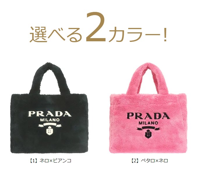 お買い得！！★ PRADA/プラダ ★ トートバッグ 1BG130 PRADA プラダ バッグ トートバッグ 1BG130 2DXO スプーニャ