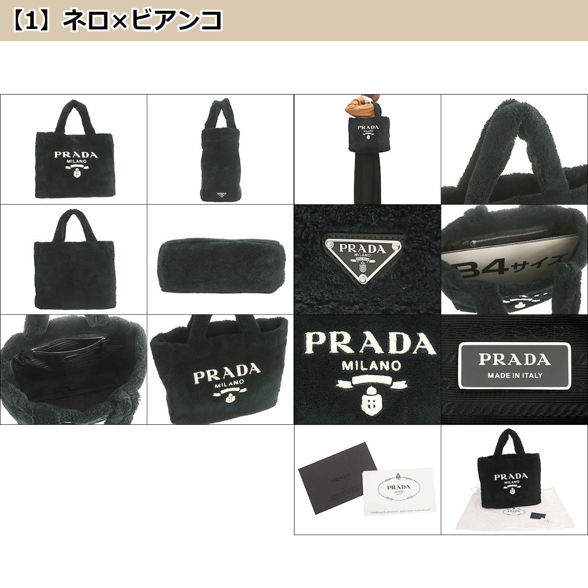 PRADA プラダ バッグ トートバッグ 1BG130 2DXO スプーニャ