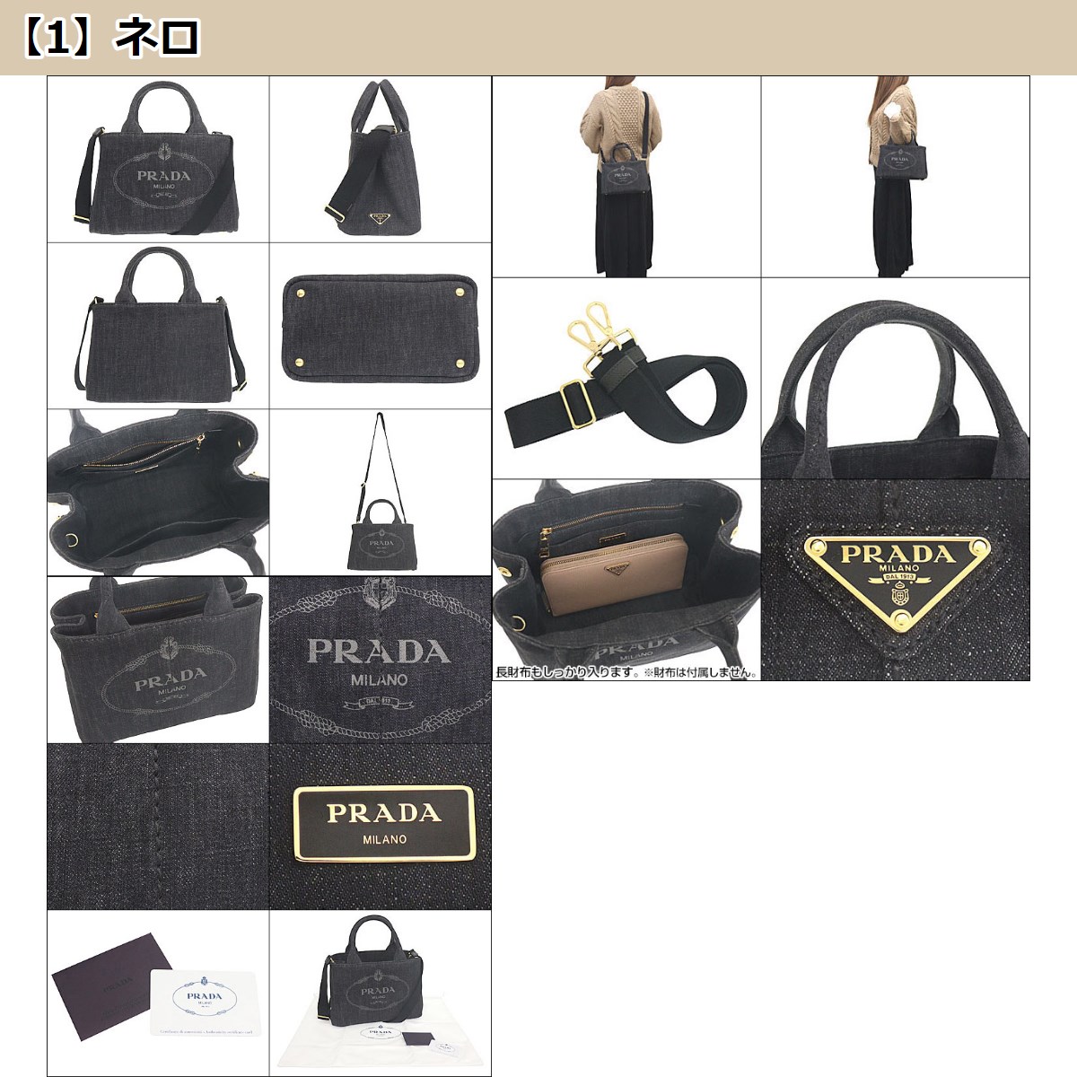 プラダ PRADA バッグ トートバッグ 1BG439 AJ6 OOO カナパ デニム