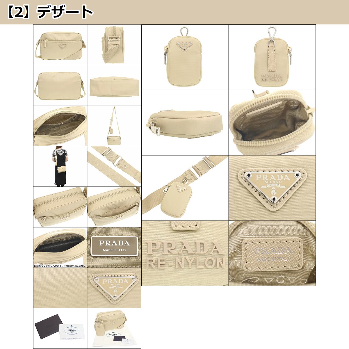 PRADA VELA RE-NYLON 1BC167 RV44 B1M ベージュ