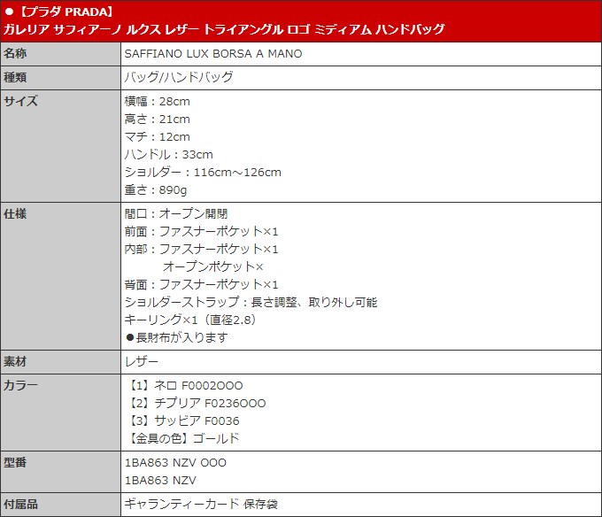 プラダ PRADA バッグ ハンドバッグ 1BA863 NZV OOO ガレリア