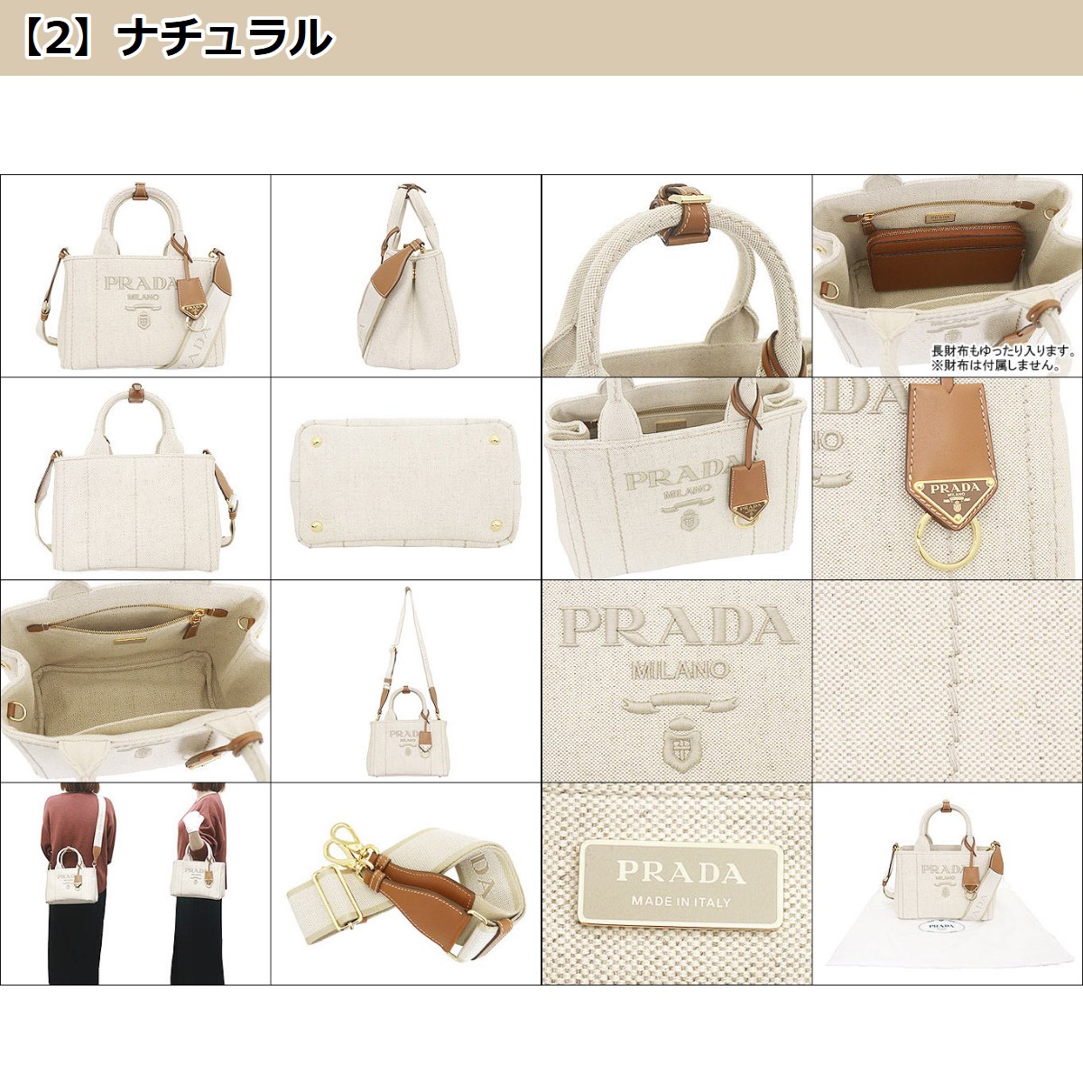 美品【Prada】ロゴ キャンバストートバッグ ショルダーバッグ PRADA - プラダ PRADA トートバッグ CANAPA RICAMO エンボスロゴ