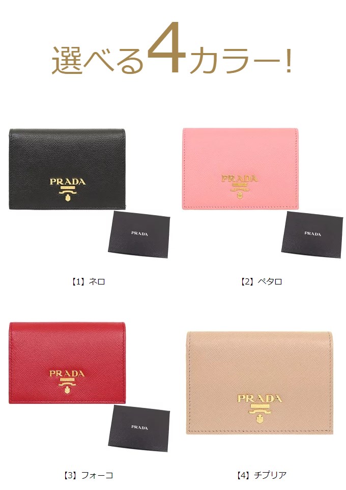 プラダ PRADA 財布 二つ折り財布 1MV021 QWA サフィアーノ レザー メタル レタリング ロゴ バイフォールド コンパクト ウォレット レディース｜import-collection-yr｜06