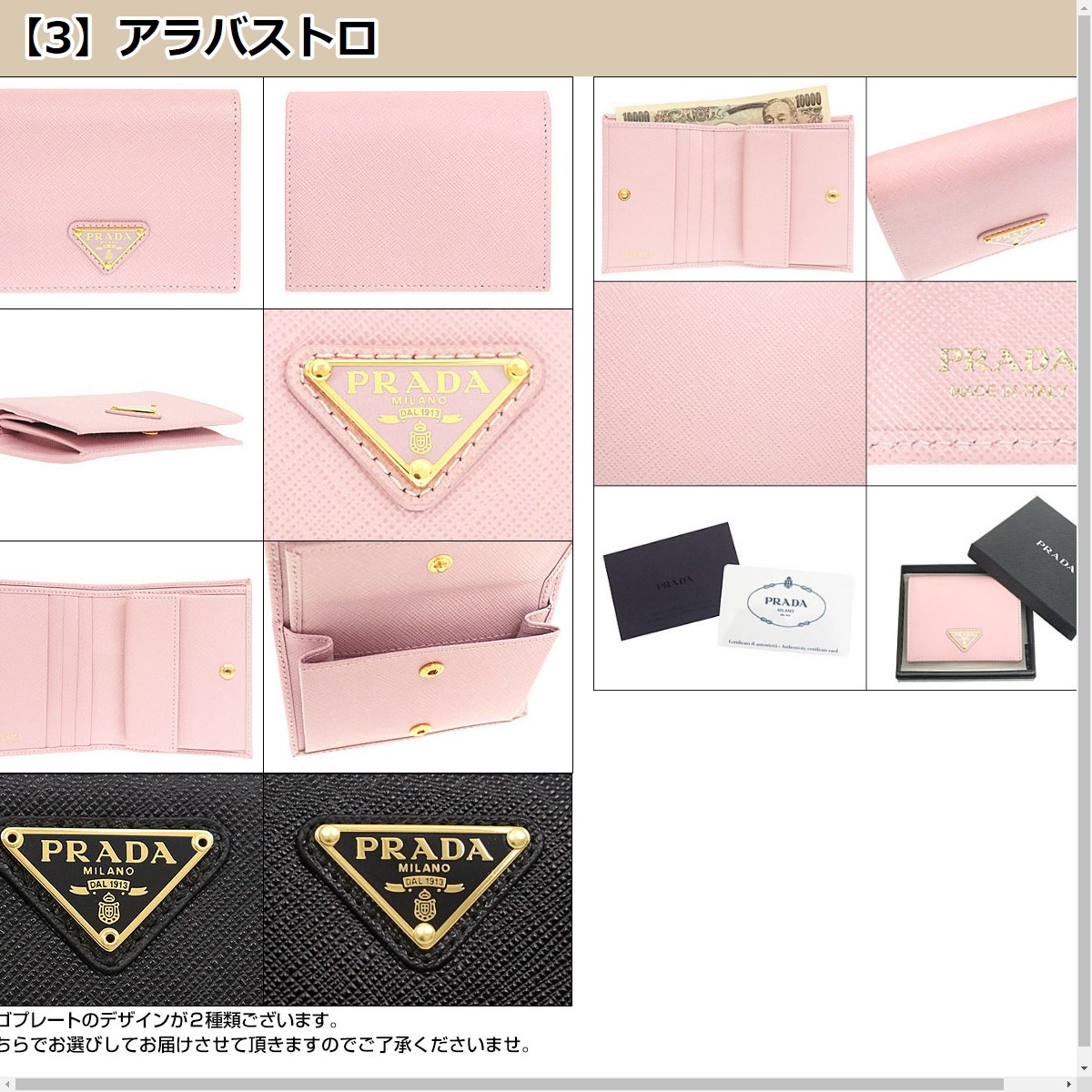 PRADA プラダ 財布 二つ折り財布 1MV204 QHH サフィアーノ