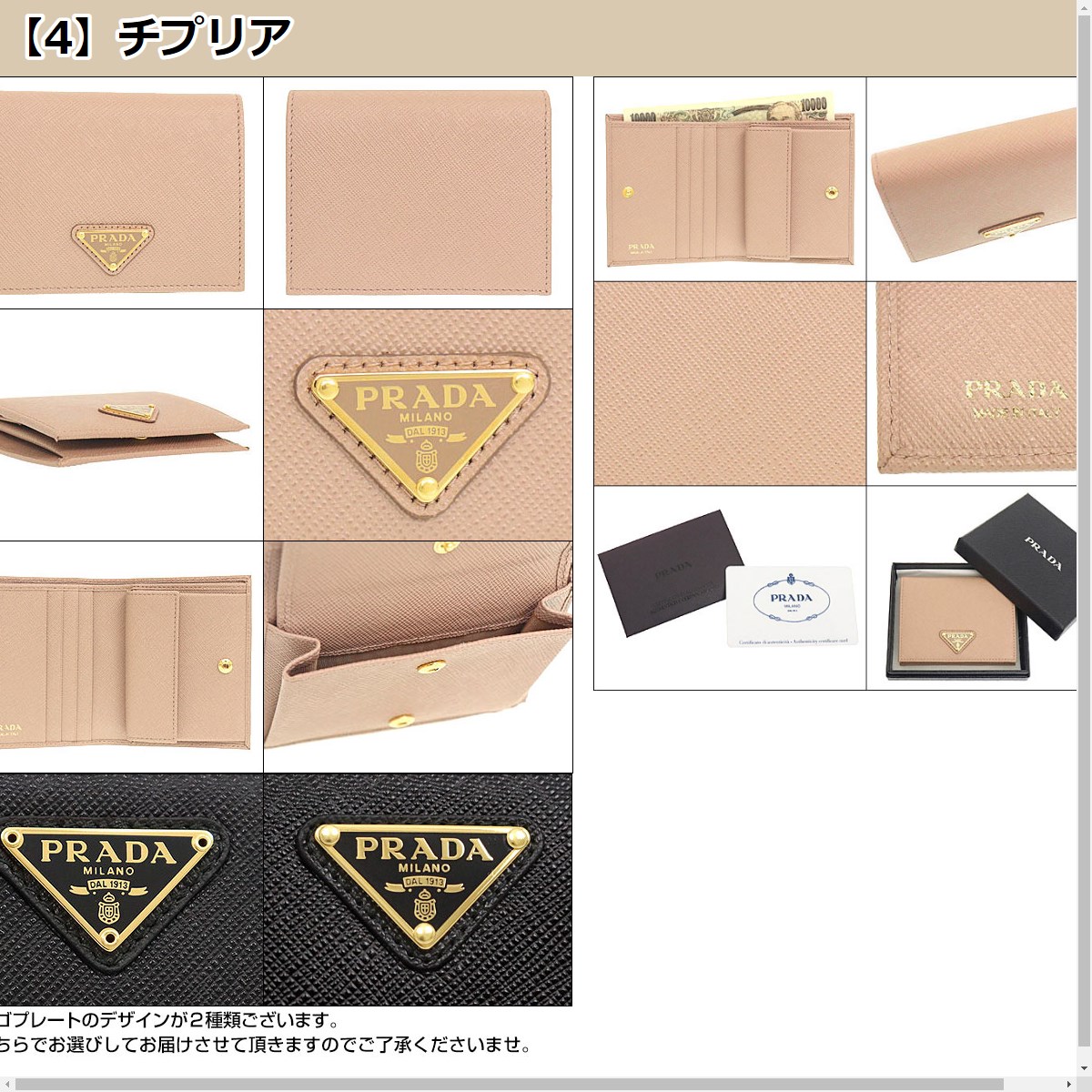 PRADA プラダ 財布 二つ折り財布 1MV204 QHH サフィアーノ