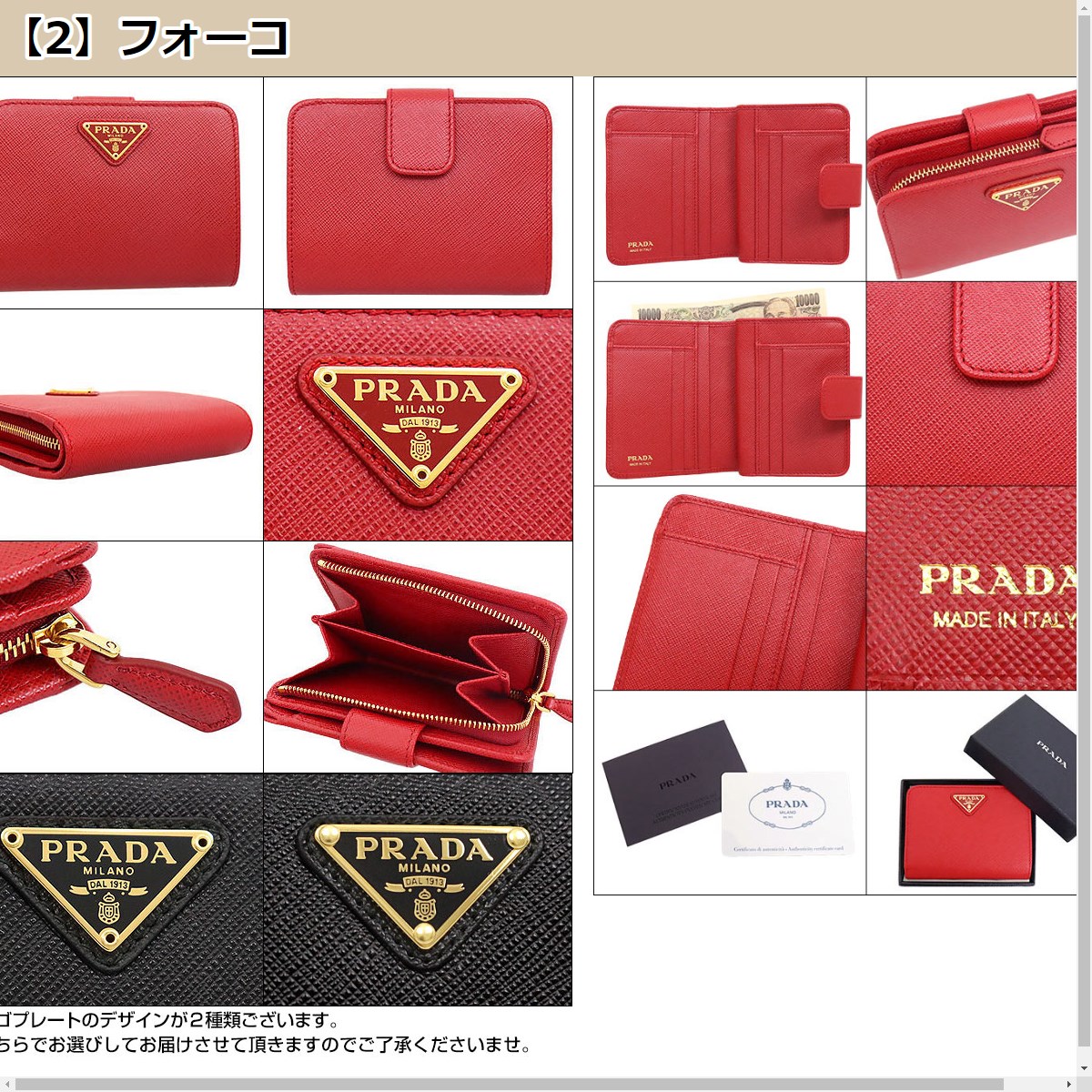 プラダ PRADA 財布 二つ折り財布 1ML018 QHH サフィアーノ レザー