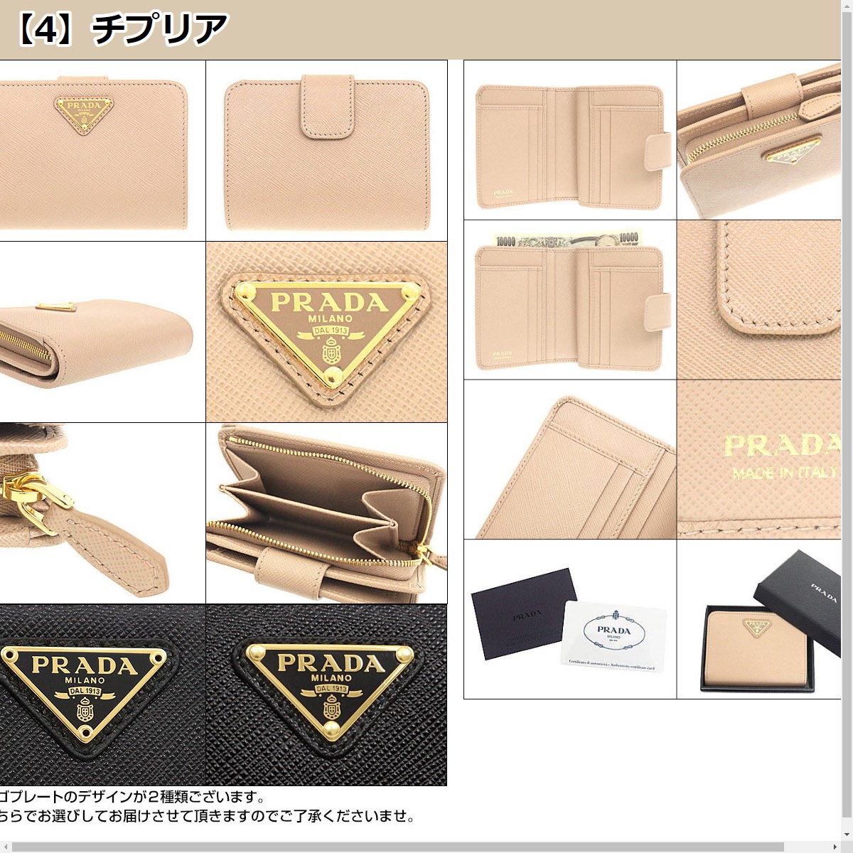 プラダ PRADA 財布 二つ折り財布 1ML018 QHH サフィアーノ レザー