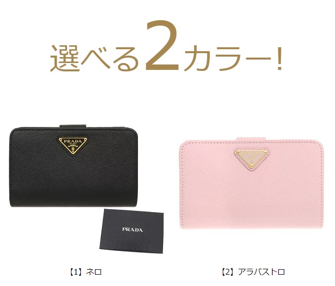 48時間限定ポイント2％】プラダ PRADA 財布 二つ折り財布 1ML225 QHH