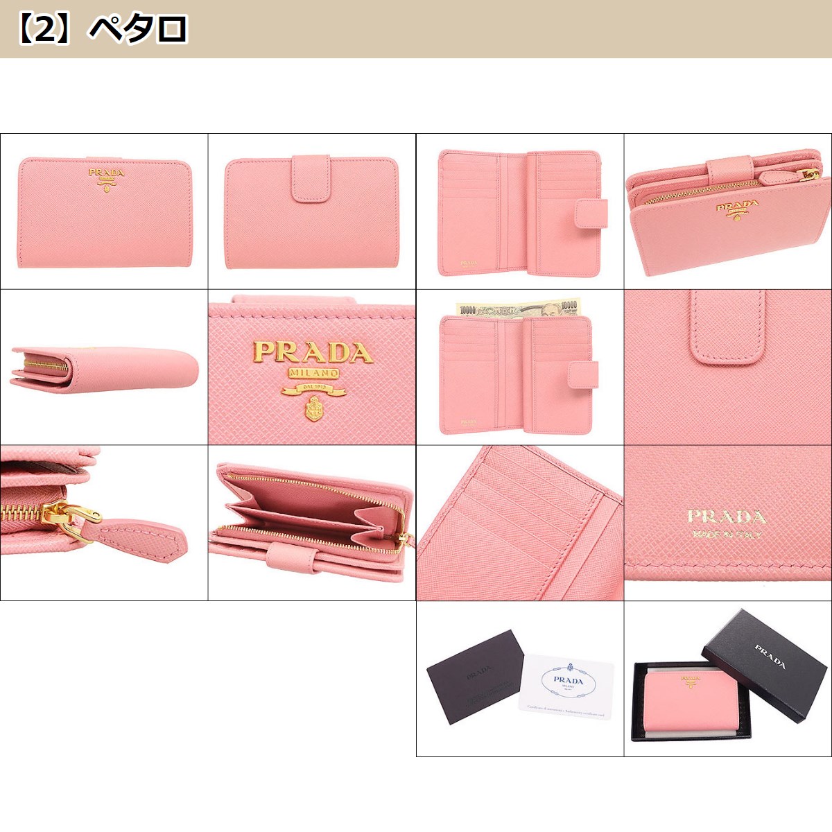 PRADA✨レター　長財布　2点　サフィアーノ　メタルロゴ　ピンク　カードケース PRADA✨レター 長財布 2点 サフィアーノ メタルロゴ ピンク カード