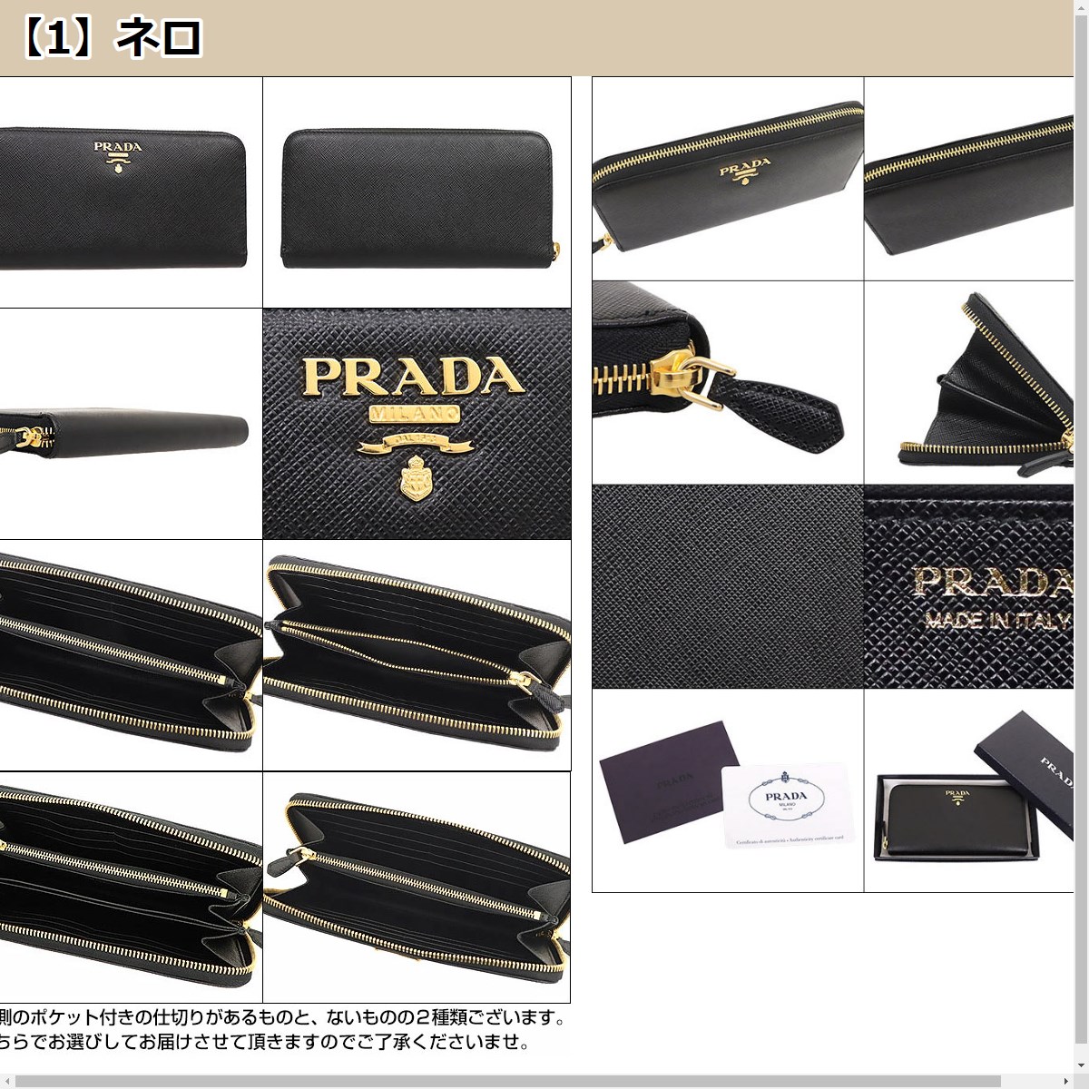 プラダ PRADA 財布 長財布 1ML506 QWA サフィアーノ レザー メタル