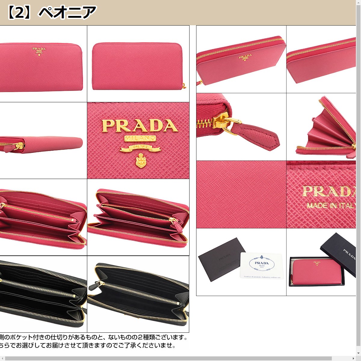 プラダ PRADA 財布 長財布 1ML506 QWA サフィアーノ レザー メタル