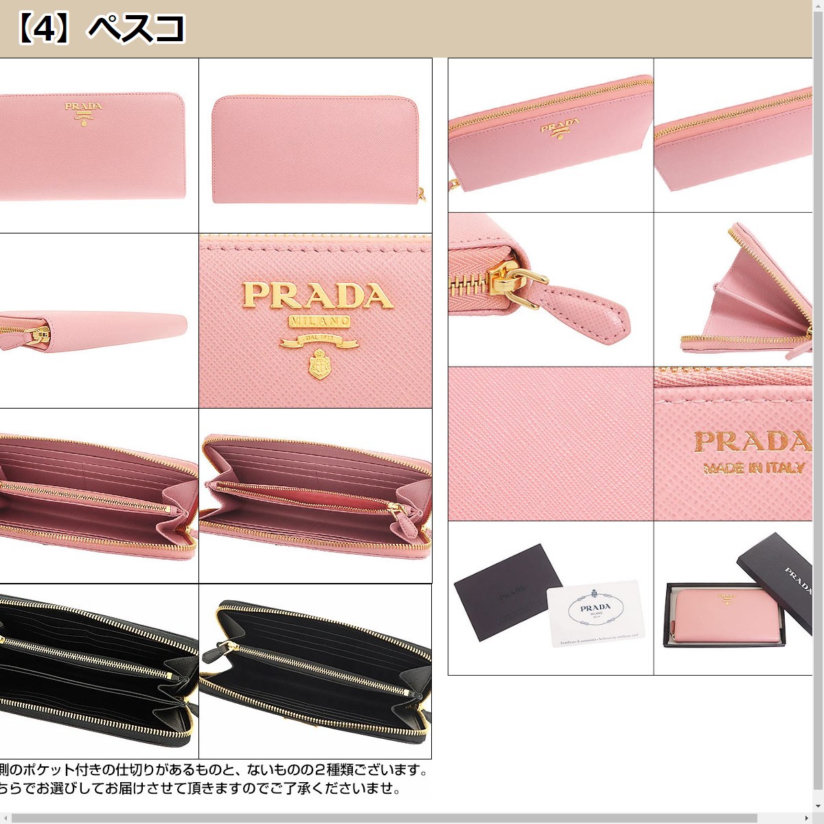 プラダ PRADA 財布 長財布 1ML506 QWA サフィアーノ レザー メタル